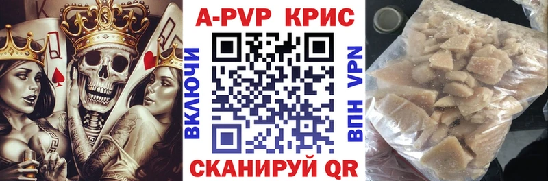 APVP крисы CK  Озёрск 