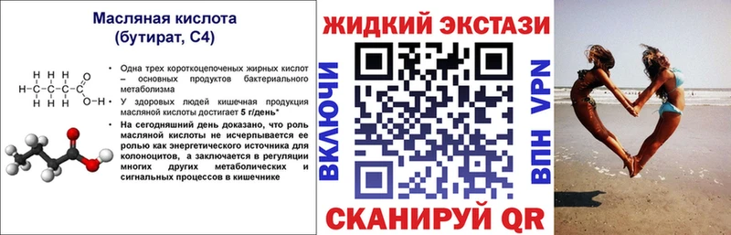 Бутират BDO 33%  Озёрск 