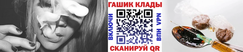 Гашиш hashish  Озёрск 