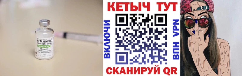 КЕТАМИН VHQ  Озёрск 