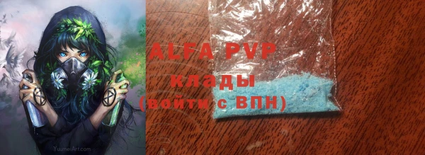 ALPHA PVP Богородицк