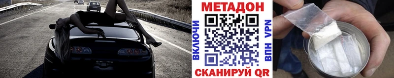 закладка  ссылка на мегу зеркало  МЕТАДОН methadone  Озёрск 